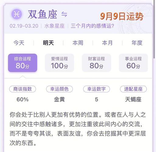 Alex 双鱼座2月月度运程