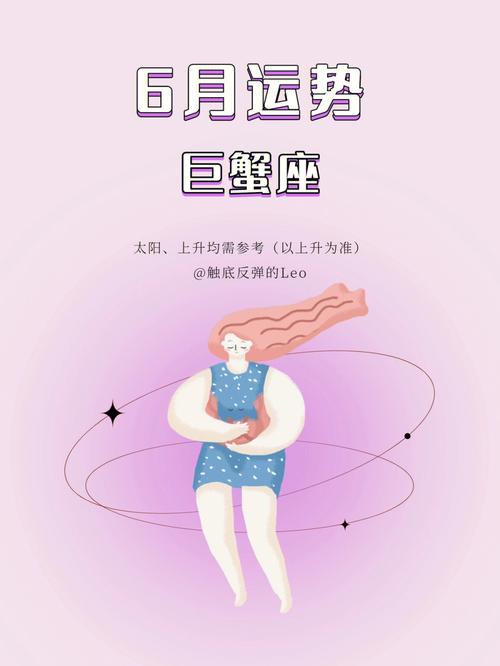 百变女巫 巨蟹座7月运势完整版