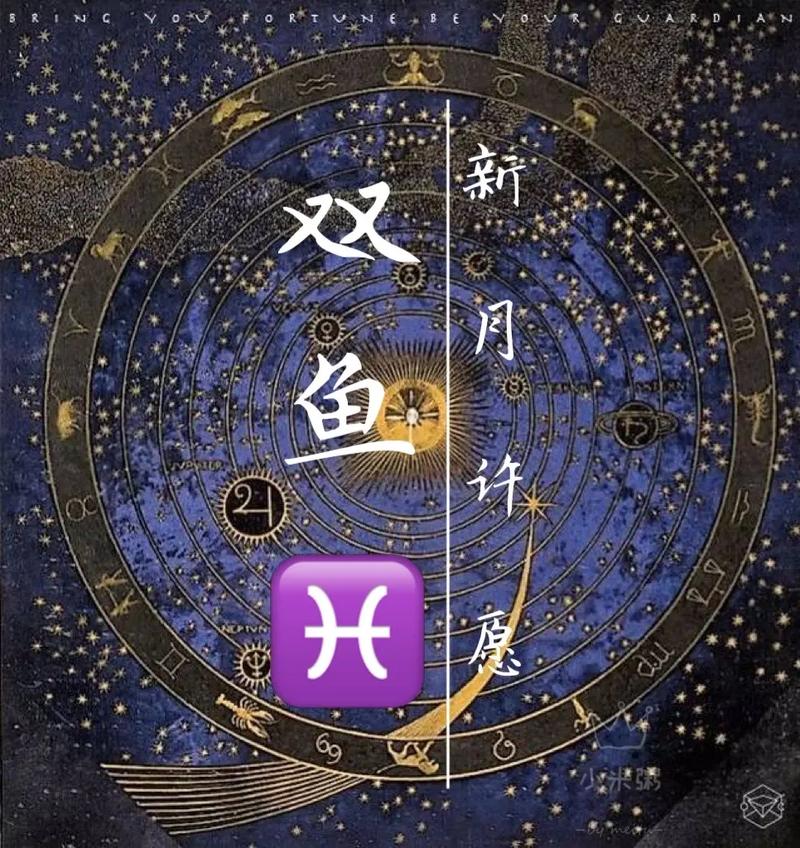 星盘第十宫落在双鱼座