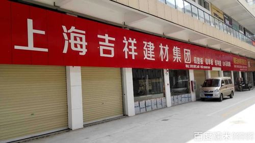 建材公司吉祥名字大全