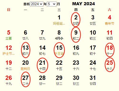 2020年农历五月黄道吉日有几天?农历五月有哪些好日子?