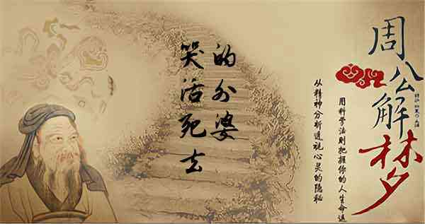 梦见外婆哭