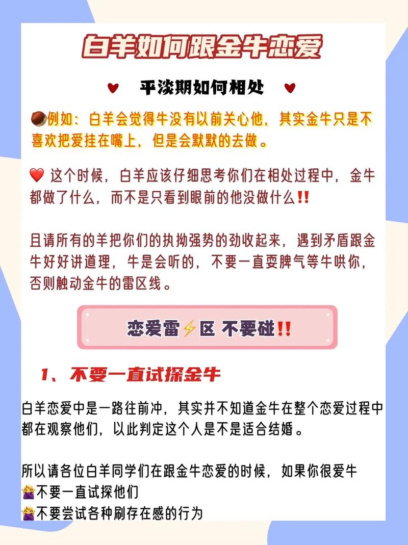 白羊座和金牛座分手后的表现