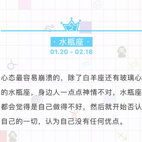 崩溃过后很快就会调整好心态的星座