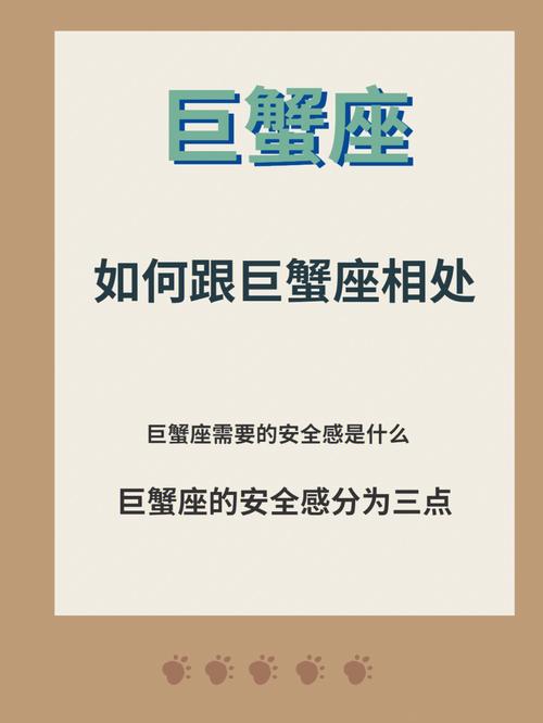 如何和巨蟹座相爱一辈子?