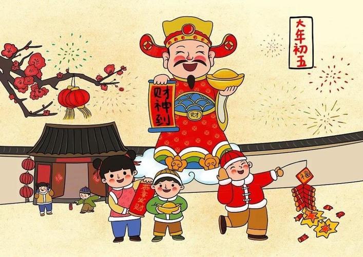 新年初二还是初五迎财神