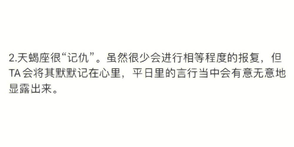为什么前任影响不了天蝎座