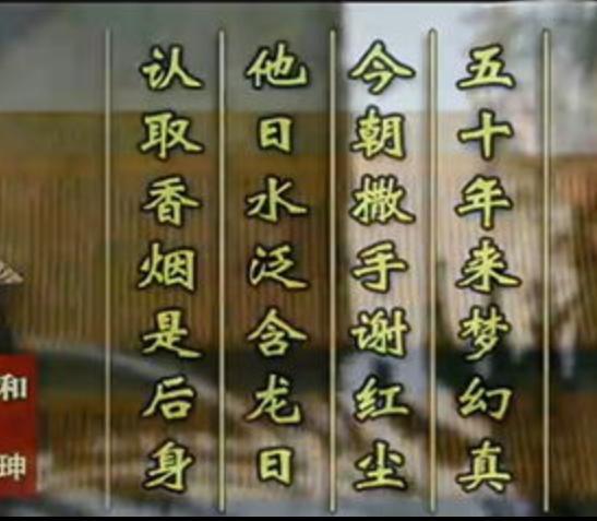 周公解梦 梦见离弃、脱离红尘