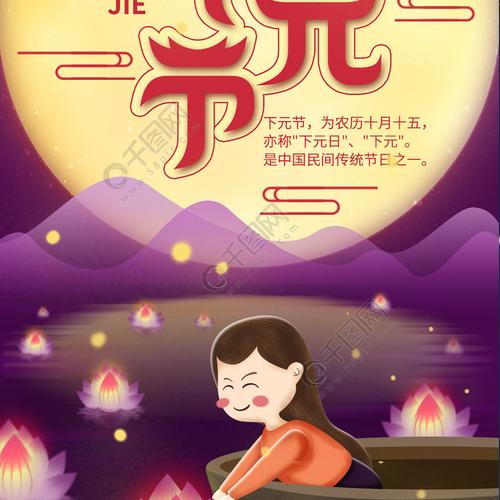 下元节诞生的女孩很尤其