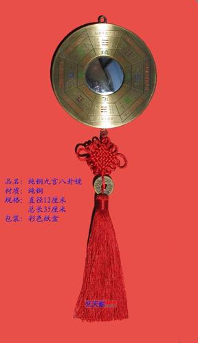 山海镇化煞
