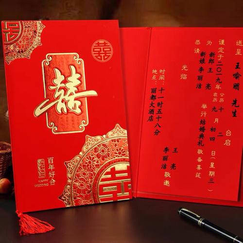 传统请帖之:结婚请柬的正确写法