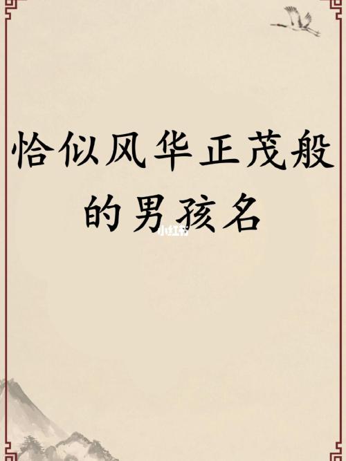 骆姓男孩名字大全