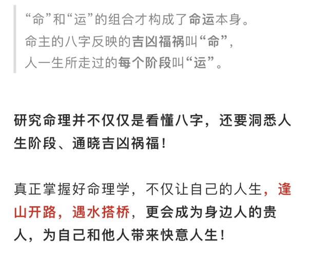 事业会不顺的八字
