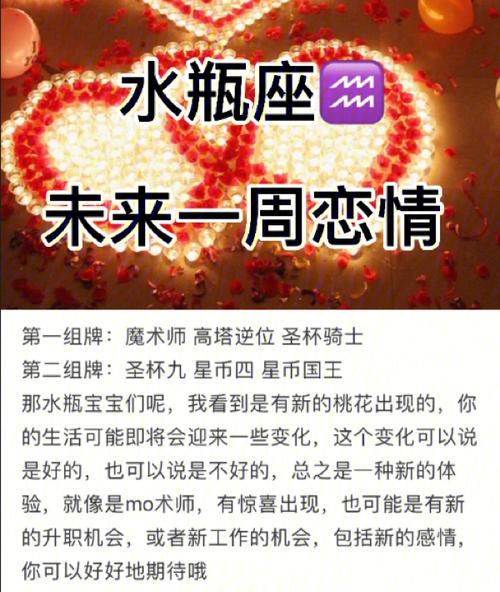 水瓶座的恋情最终能够称心如意吗?