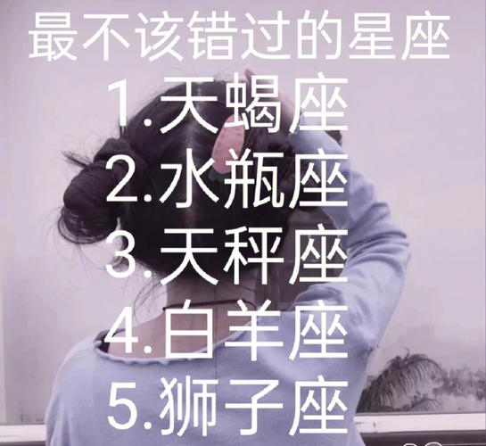 天蝎座最不该错过的星座