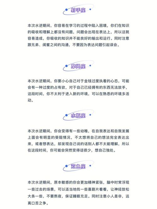 11月14日开始凶星退走