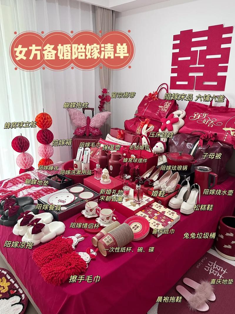 女方结婚陪嫁用品