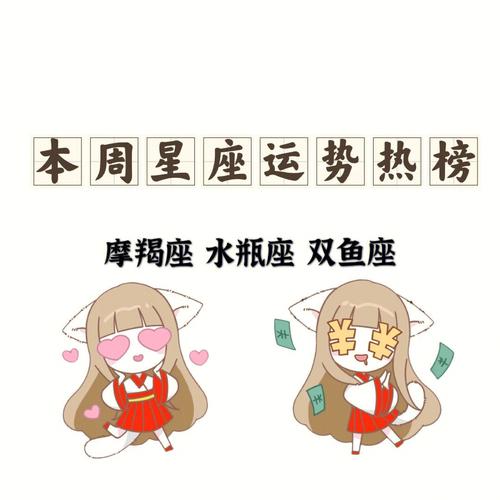 摩羯座、水瓶座、双鱼座为什么会焦虑,其深层根源是什么?