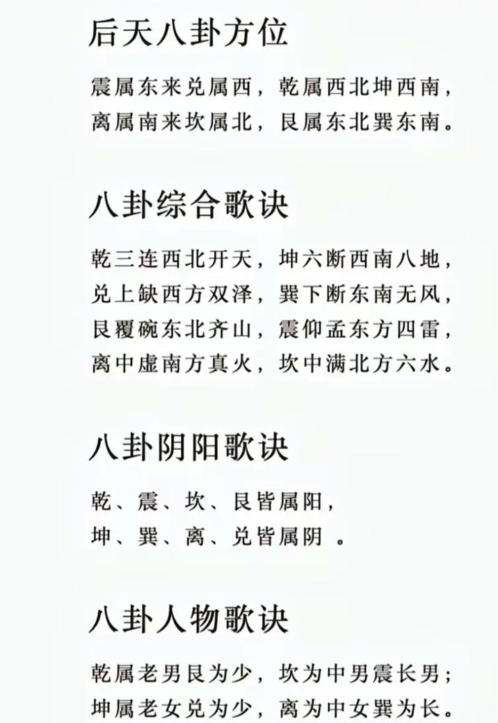 浅析风水天机 地理风水天机秘笈