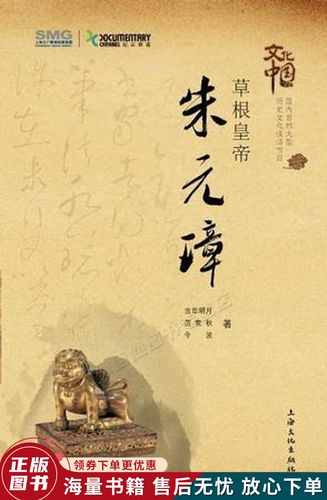 草根皇帝朱元璋風水故事