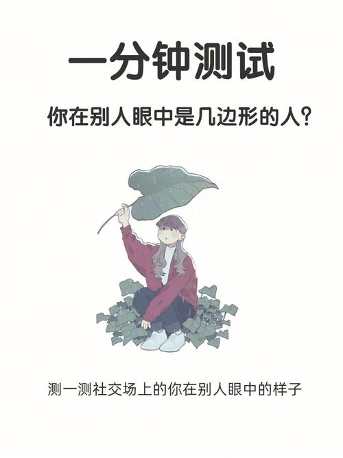 测测你哪一点容易遭人猜疑