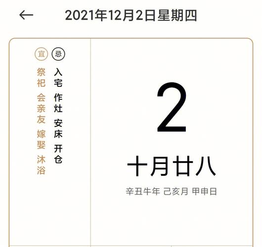 甲申日生于各月分析