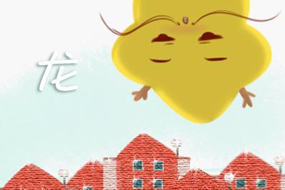 嚣张跋扈的生肖们