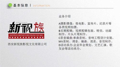 2021年适用于影视广告公司简约大气的名字