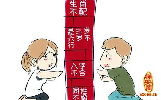 彼此之间八字不合