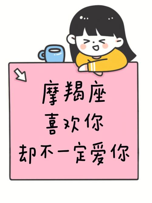 摩羯座的男人中3条以上一定很爱你