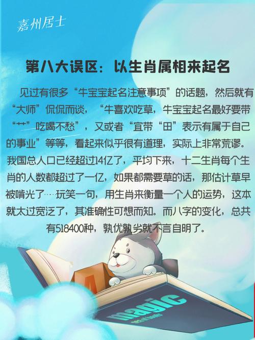 公司取名应注意的几个误区