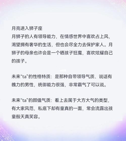 2021年12月狮子座正缘什么时候出现