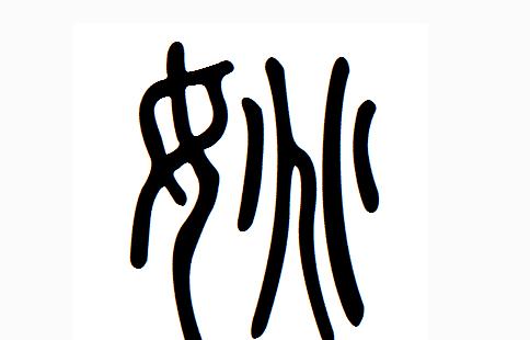 2020年农历八月二十八日出生的男孩取名,起什么名字?