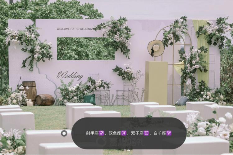 十二星座新娘查询