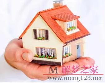 梦见住处 住房是什么意思