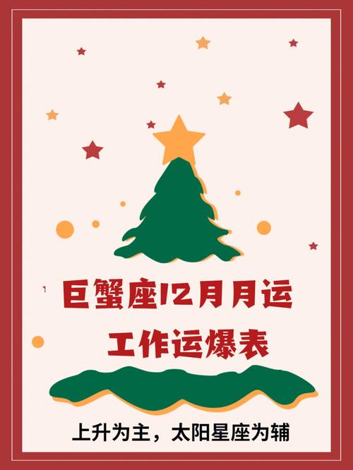 星座之巅巨蟹座,巨蟹座的人聪明吗?