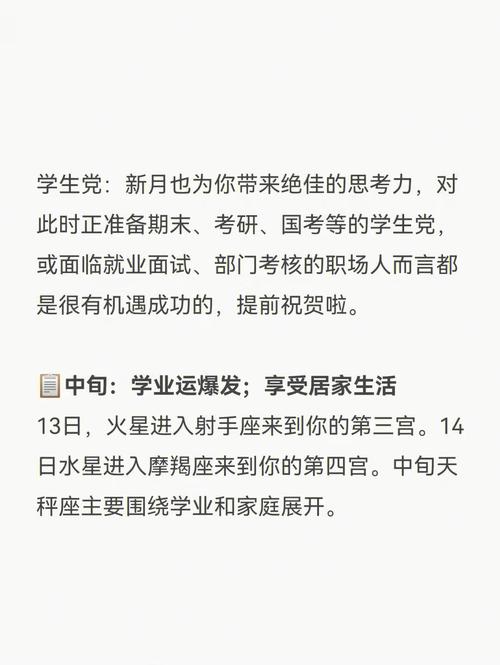 判答 天秤座2月运势全解