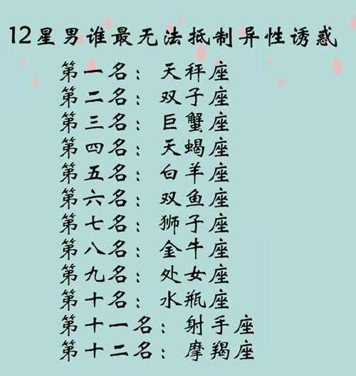 有女朋友还喜欢跟异性调情的星座男