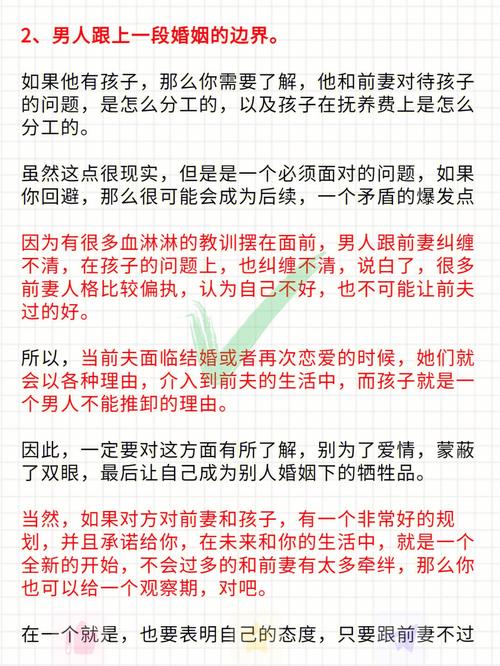 嫁二婚男人的女人八字