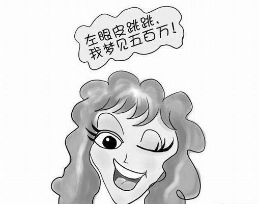 梦见眼跳怎么回事