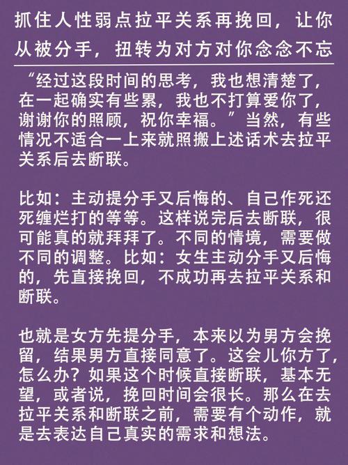 测验一下:您怎么修复恋情