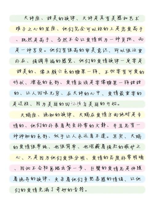 属于12星座的爱情旋律