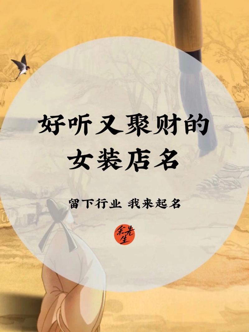 聚财的店铺名字大全