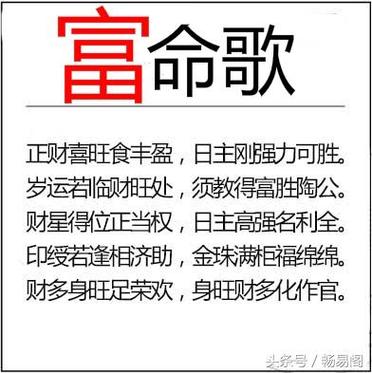 驿马带财日主旺是什么