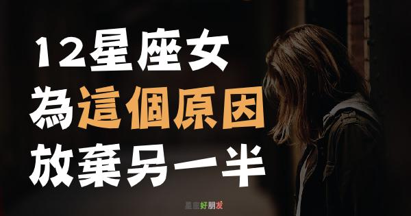 这些星座女对自己的另一半很不放心