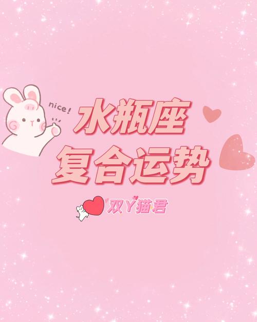 水瓶座2019年运势爱情桃花运势