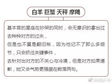 什么原因令12星座经常和伴侣争吵