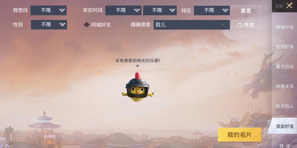 手机吃鸡在哪改名字,十二星座吃鸡最适合的武器