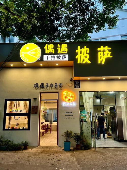 好听的披萨店名字大全