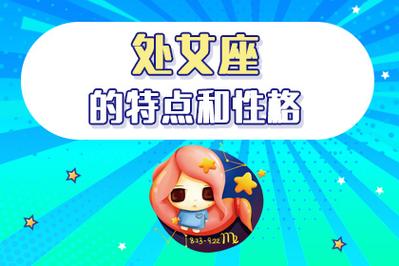 处女座女生是物质与精神双重享受的星座女生